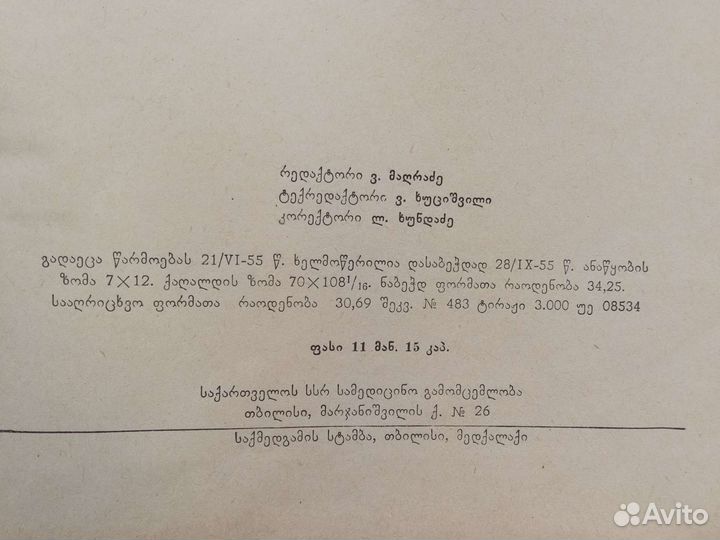 Общая хирургия для врачей и студентов. Вепхвадзе