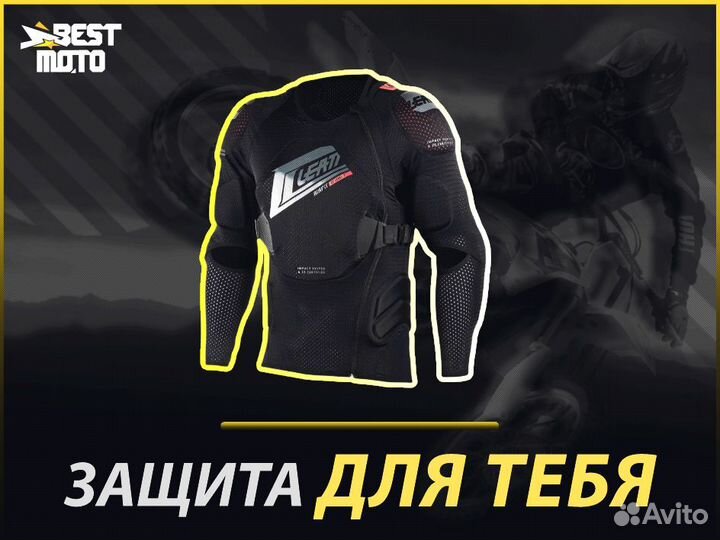 Защита панцирь Leatt Body Protector 3DF AirFit