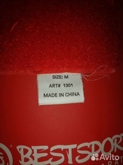 Защита для ног единоборства