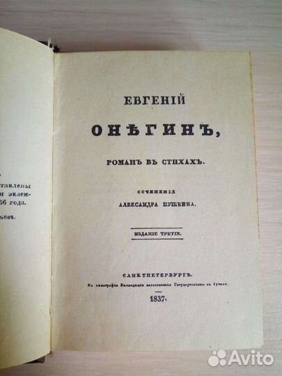 Миниатюрная книга. Пушкин А.С