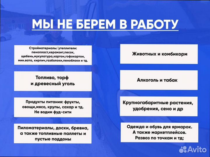 Грузоперевозки межгород быстрая подача от 300км
