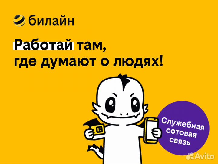 Начинающий специалист