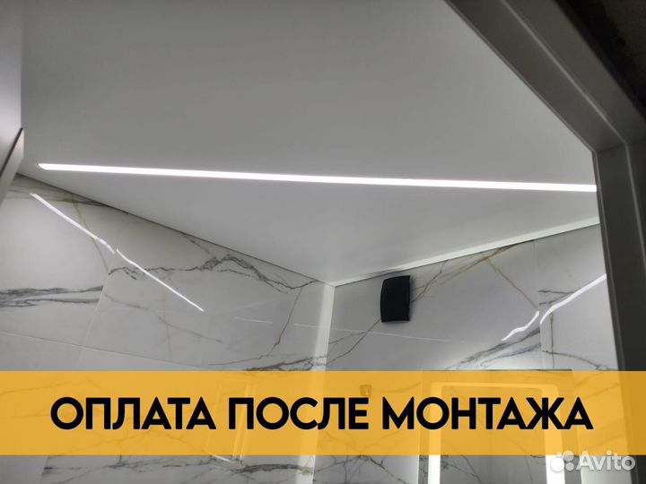 Натяжные потолки