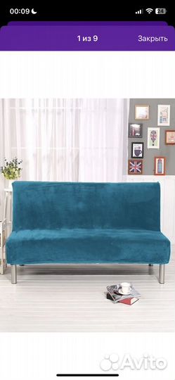 Чехлы на мебель