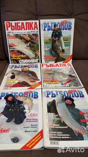 Журналы о рыбалке