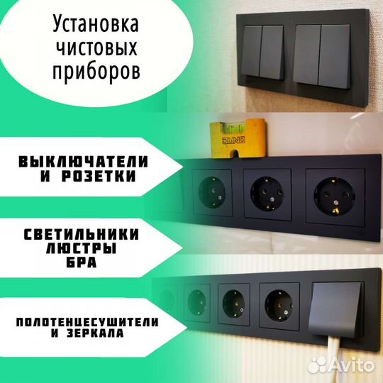 Электрика в квартире за 1-2 дня