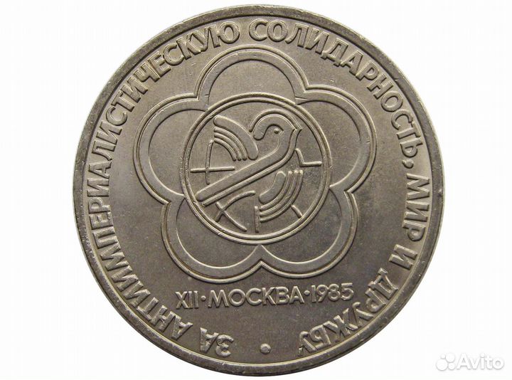 Монеты СССР