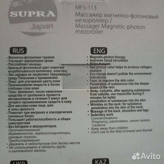 Массажёр магнитно-фотоновый мезороллер