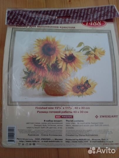 Остатки набора для вышивания