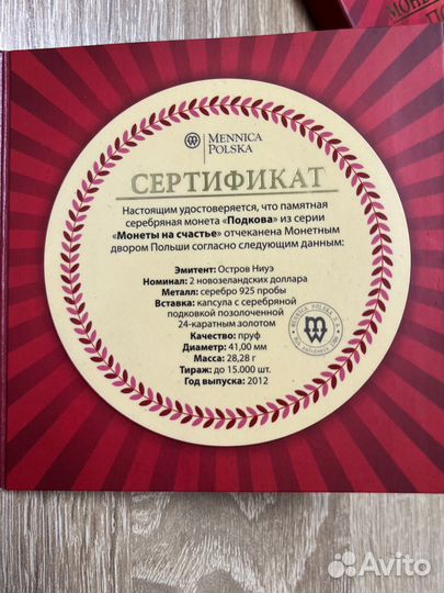 Монета 