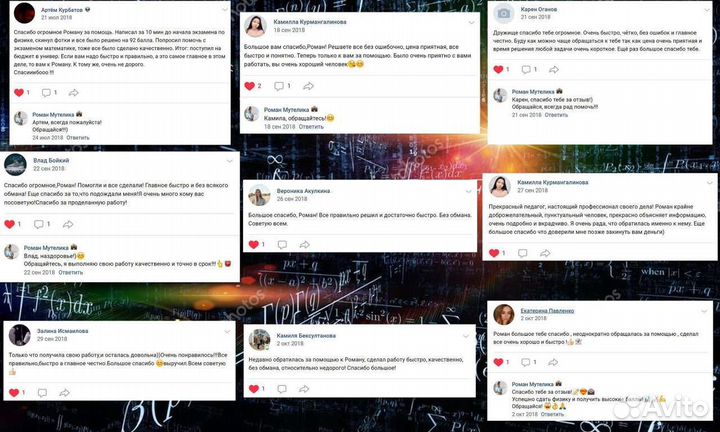 Репетитор по математике и физике