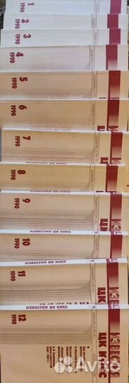 Известия цк кпсс