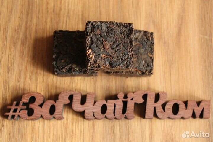 Порционный чай шу пуэр, кубики