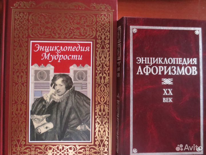 Энциклопедии