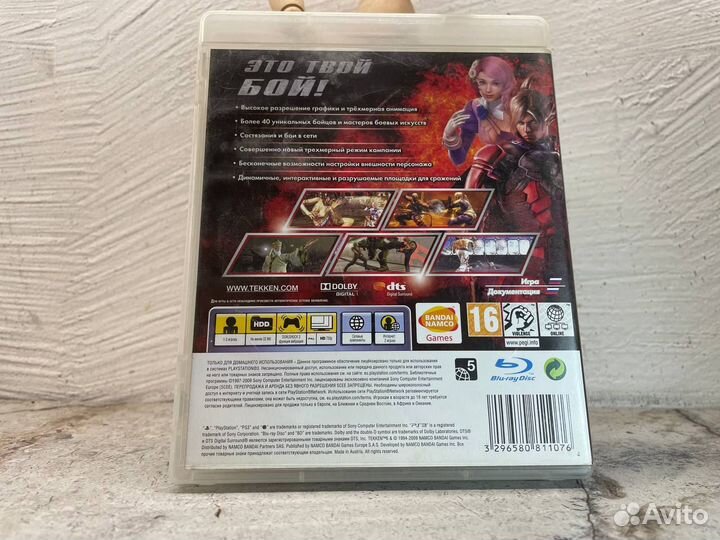 Tekken 6(PS3)