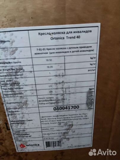 Инвалидная коляска новая