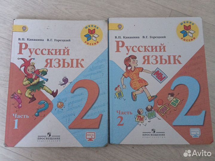 Учебники 2 класс