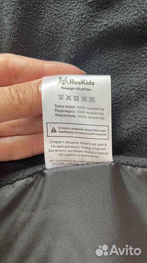 Зимний конверт