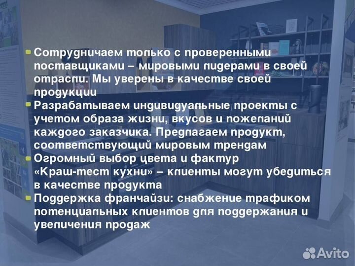 Франшиза. Готовый бизнес