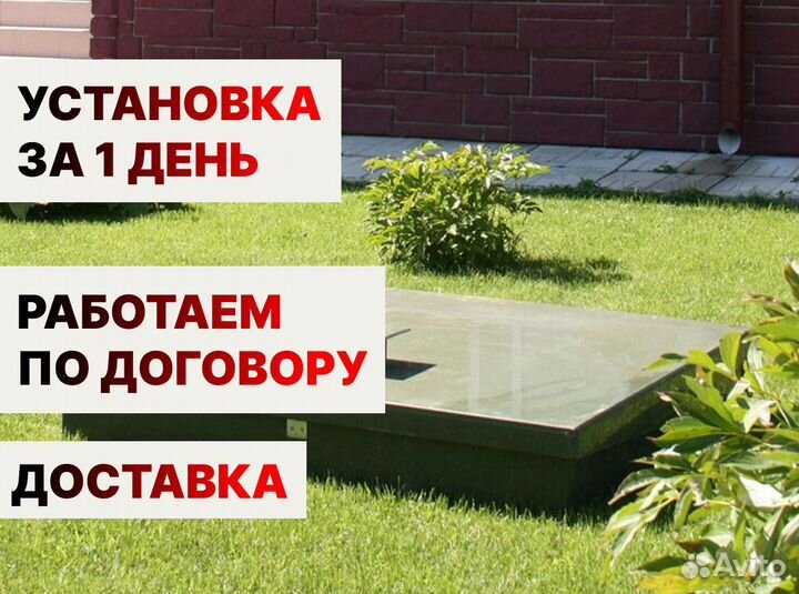 Септик топас, кибез