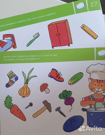 Развивающие пособия для детей