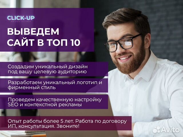 Продвижение сайта l SEO l Яндекс директ