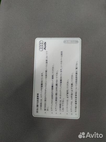 Козырек солнцезащитный Audi A8