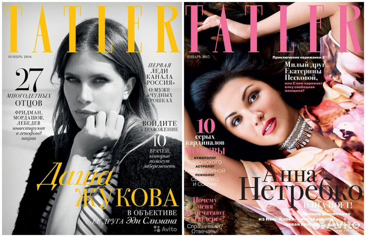 Журналы Tatler Marie Claire InStyle vogue elle