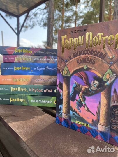 Гарри Поттер росмен все книги(7шт)