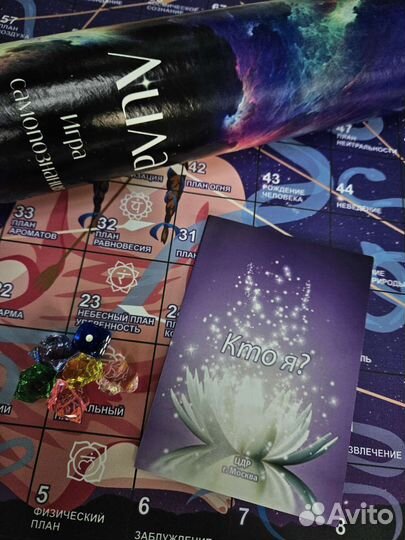 Игра для самопознания - лила