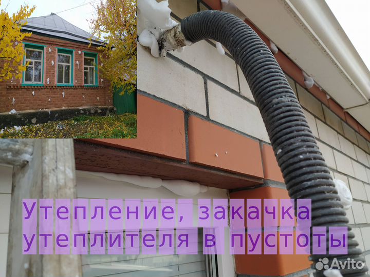 Тамбов Утеплитель для дома schaumstofа