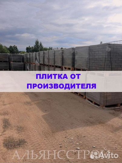 Тротуарная плитка новая