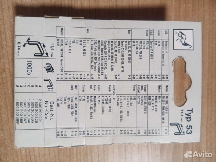 Скобы Bosch тип 53 (18мм) 1000шт (1609200369)