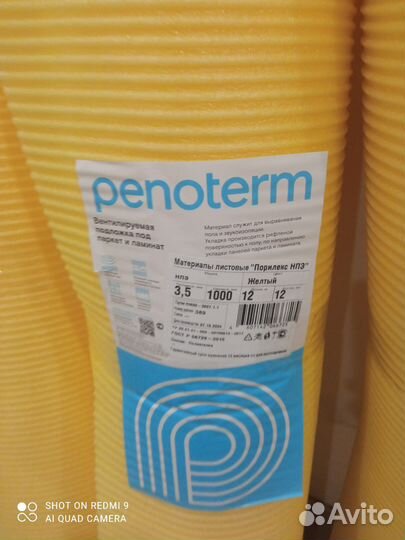 Подложка под ламинат 3,5мм