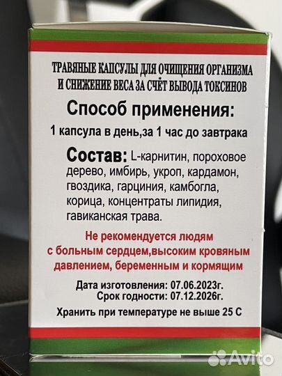 Капсулы для похудения масса тел