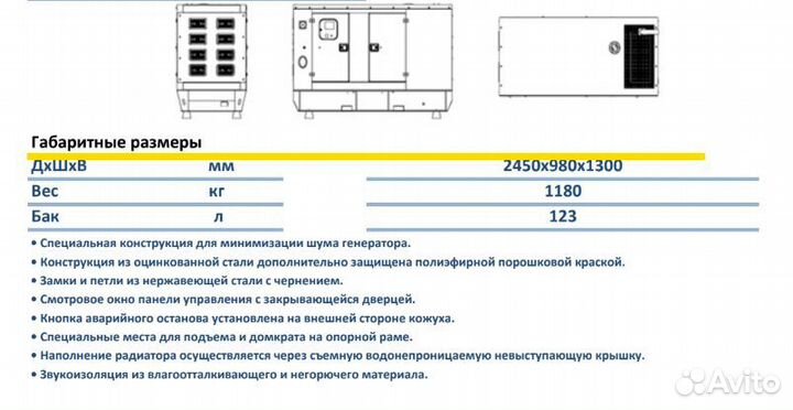 Дизельный генератор 60 кВт Energy