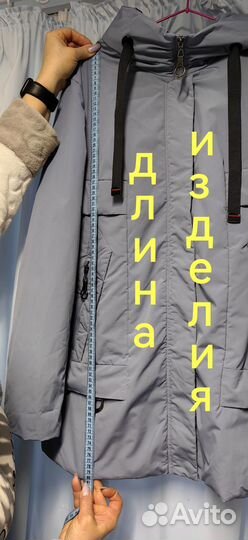 Куртка осенне-весенняя