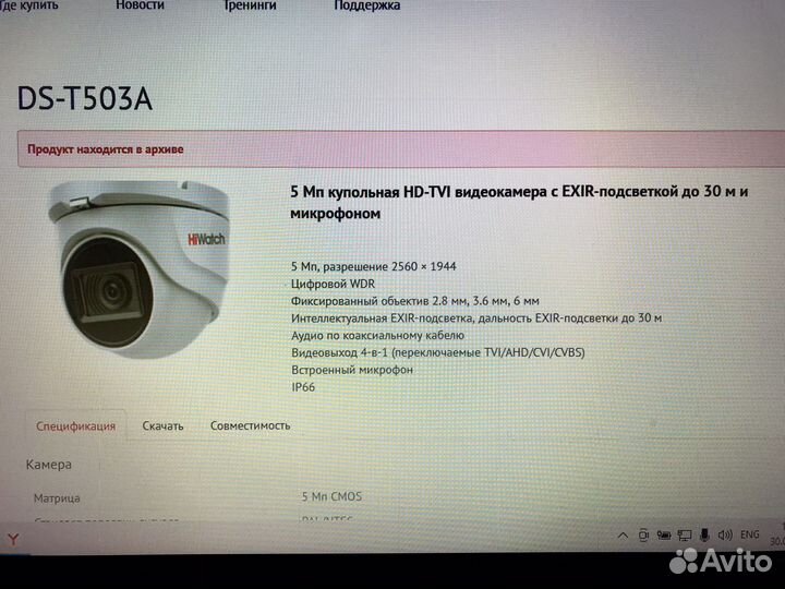 Камера HiWatch DS-T503A