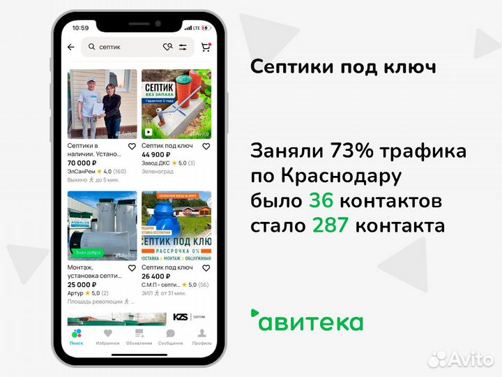 Авитолог / Услуги авитолога