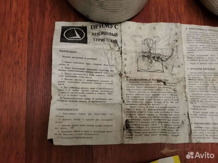 Примус бензиновый 1973 года СССР