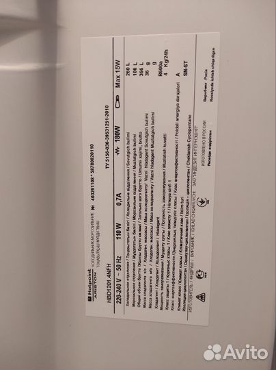 Холодильник Hotpoint-ariston HBD 1201.4 NF H