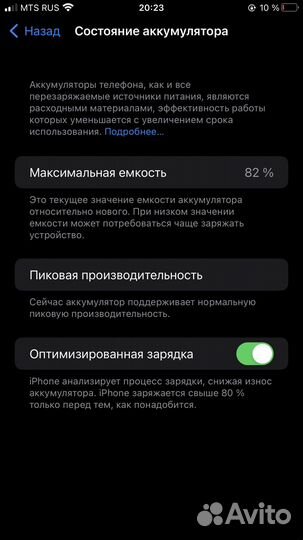 iPhone 7 plus обмен