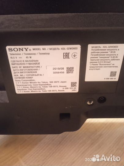 Телевизор sony bravia 32