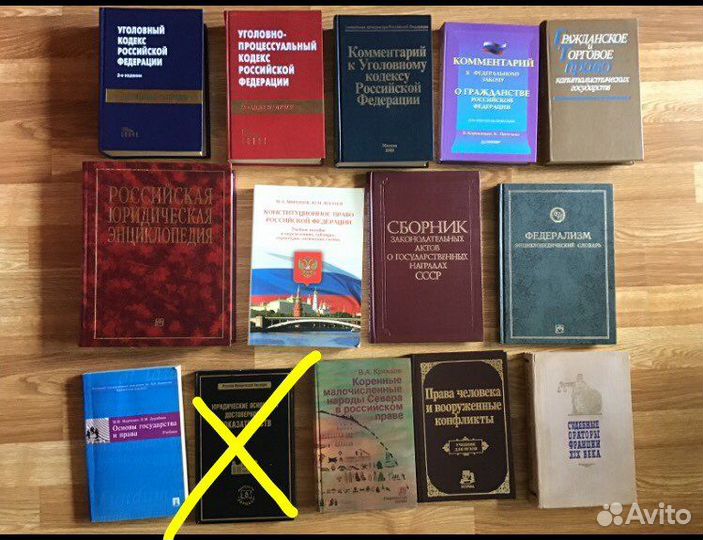 Юриспруденция Учебники Словари Книги