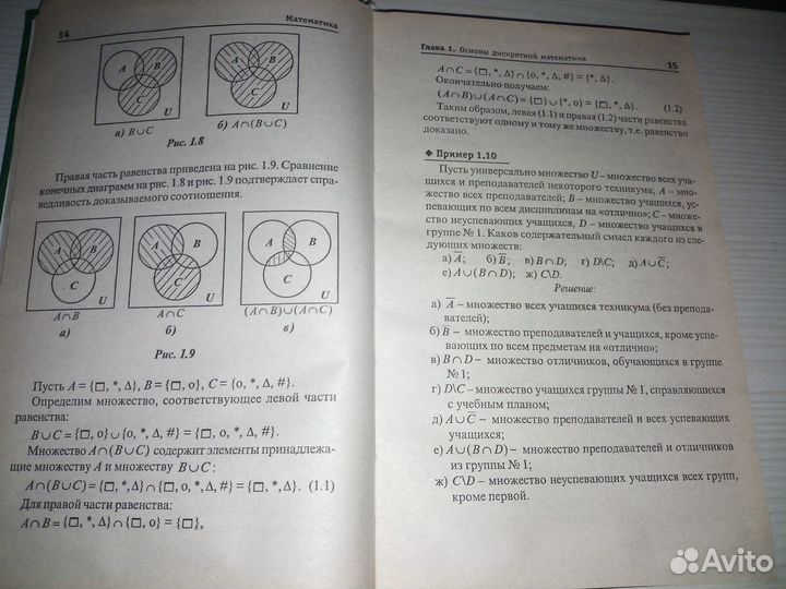 Математика. Среднее проф. образование.Омельченко В