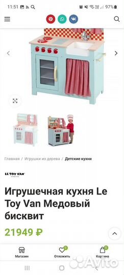 Кухня детская le toy van