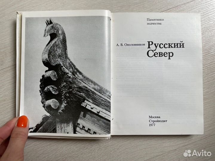 Ополовников А.В. 