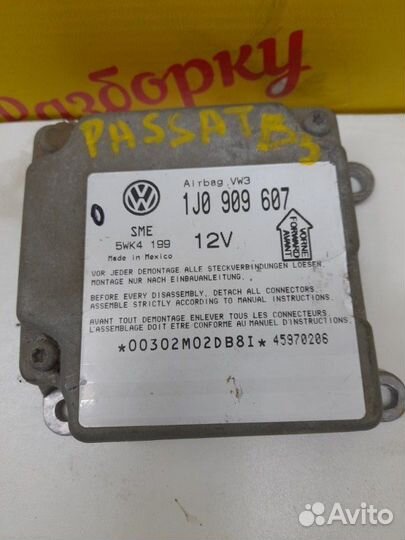 Блок Airbag Volkswagen Passat B5 универсал 1.8 ADR