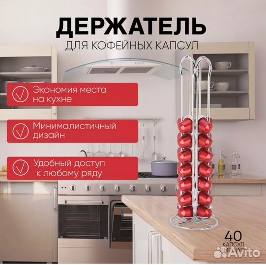 Держатель(подставка) для кофейных капсул nespresso