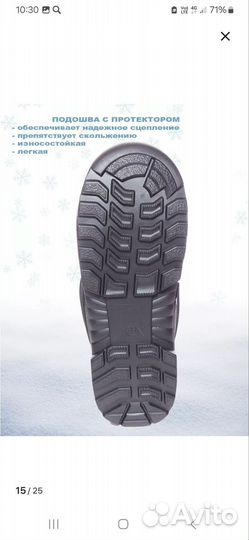 Дутики детские 32